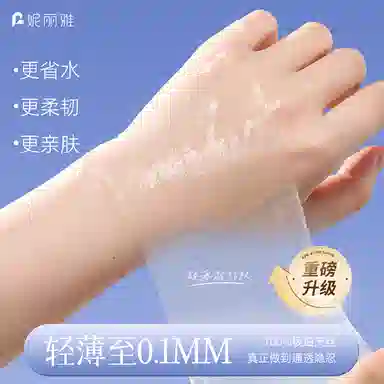 妮丽雅 眼部开孔湿敷棉 可拉伸敷脸专用 天丝款棉片