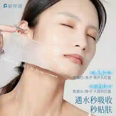 妮丽雅 全棉可拉伸开孔湿敷棉 敷脸专用 袋装