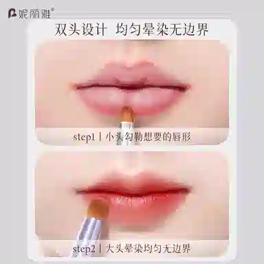 妮丽雅  双头唇刷化妆刷 晕染 伸缩 便携