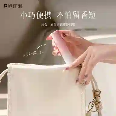 妮丽雅 渐变香水分装瓶 小样喷雾瓶