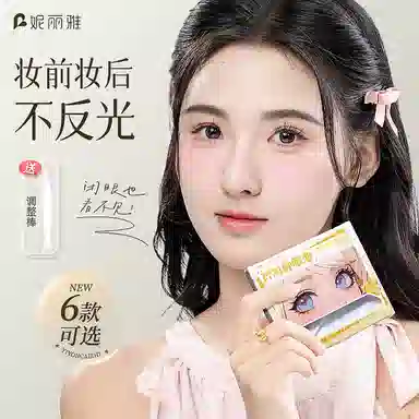 妮丽雅 哑光双眼皮贴 肤色 自然大眼