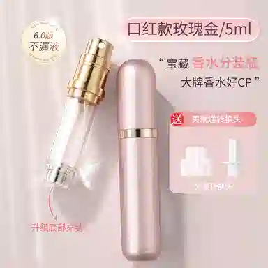 妮丽雅 按压式高端便携香水分装瓶