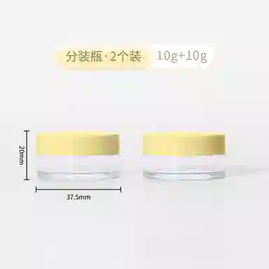 妮丽雅 便携面霜分装瓶 旅游出行小样