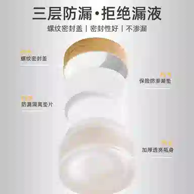 妮丽雅 玻璃面霜分装瓶