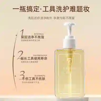 妮丽雅 粉扑清洗剂 化妆刷子清洗液美妆蛋气垫海绵彩妆专用清洁工具