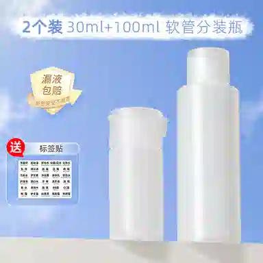 妮丽雅 软管旅行分装瓶 洗漱便携 空瓶子