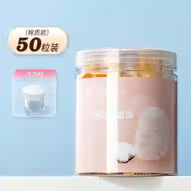 妮丽雅 蚕丝水疗湿敷专用压缩面膜粒 罐装