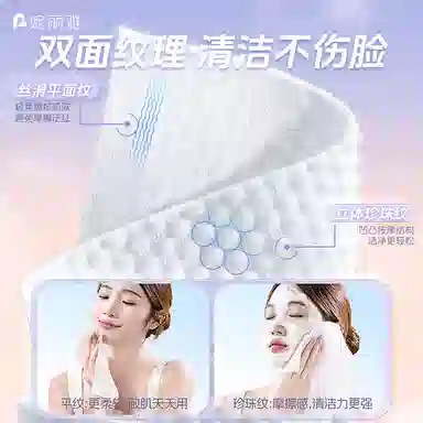妮丽雅 便携式加大加厚洗脸巾 旅行出差必备
