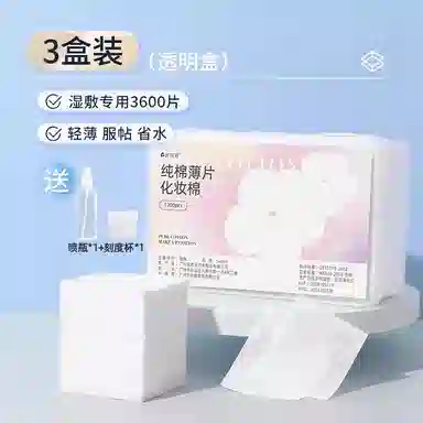 妮丽雅 纯棉化妆棉 轻薄不闷痘 湿敷专用