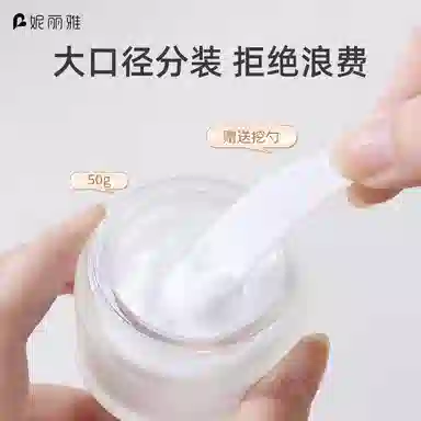 妮丽雅 玻璃面霜分装瓶