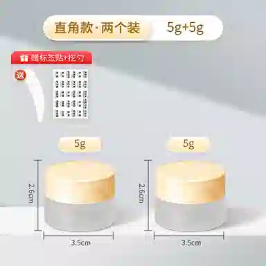 妮丽雅 玻璃面霜分装瓶