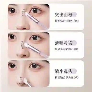 妮丽雅  镰刀化妆刷 晕染贴合轮廓