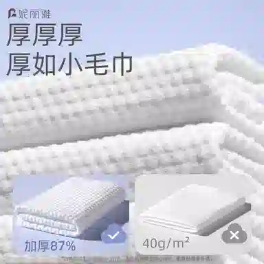 妮丽雅 一次性擦脸巾不掉毛纯棉加厚洗面巾官方旗舰 洗脸