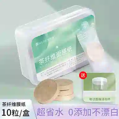 妮丽雅 茶纤维压缩面膜 水疗湿敷 蚕丝美容院专用