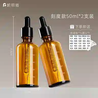 妮丽雅 避光滴管分装瓶 液体小样 玻璃空瓶子