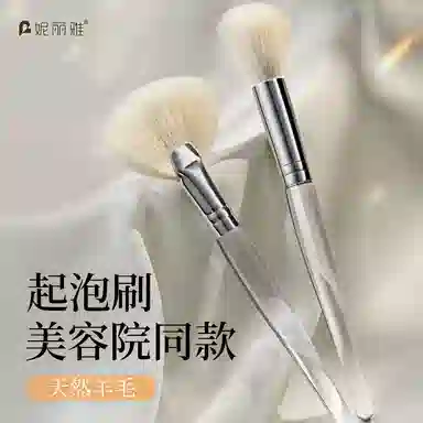 妮丽雅  洁面起泡羊毛刷 清洁