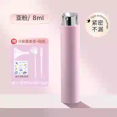 妮丽雅 渐变香水分装瓶 小样喷雾瓶