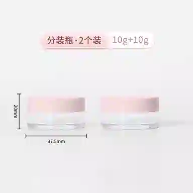 妮丽雅 便携面霜分装瓶 旅游出行小样