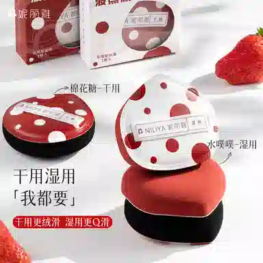 妮丽雅  波点干湿两用粉扑 打底 粉底液专用不易吃粉