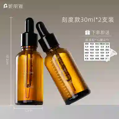 妮丽雅 避光滴管分装瓶 液体小样 玻璃空瓶子