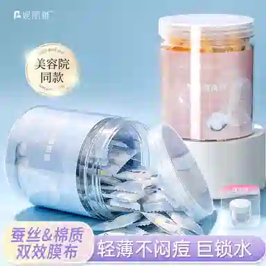 妮丽雅 罐装压缩面膜纸化妆工具 补水保湿