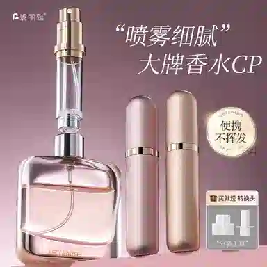 妮丽雅 按压式高端便携香水分装瓶