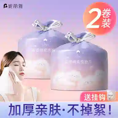 妮丽雅 卷筒式一次性洗脸巾 擦脸洁面 加大加厚