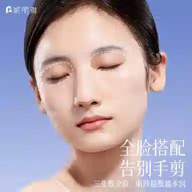 妮丽雅 眼部开孔湿敷棉 可拉伸敷脸专用 天丝款棉片