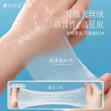 妮丽雅 开口湿敷棉超薄天丝 可拉伸开孔式