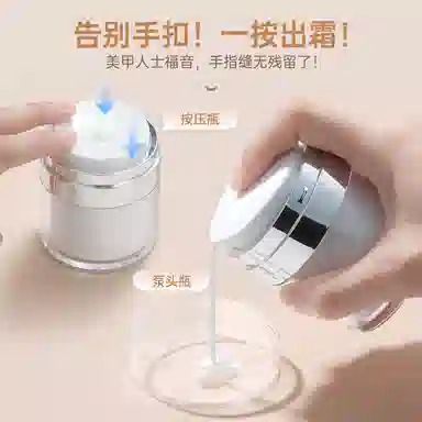 妮丽雅 面霜真空按压式旅行便携分装瓶