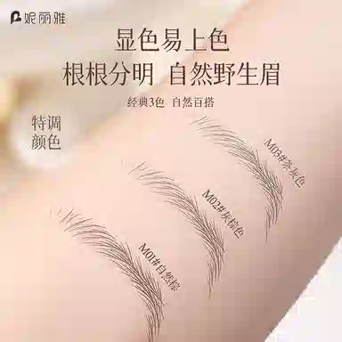 妮丽雅 何首乌砍刀眉笔 不脱色根根分明