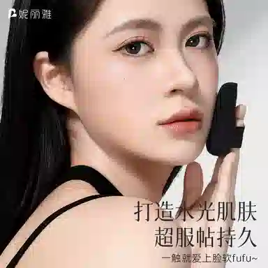妮丽雅  黑白凤梨粉扑 打底 干湿两用