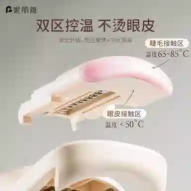 妮丽雅  电热睫毛夹恒温加热睫毛卷翘器持久定型充电电动烫