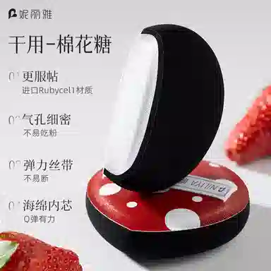 妮丽雅  波点干湿两用粉扑 打底 不易吃粉