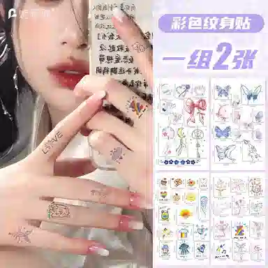 妮丽雅  彩色多巴胺纹身贴 锁骨彩绘 个性小图案