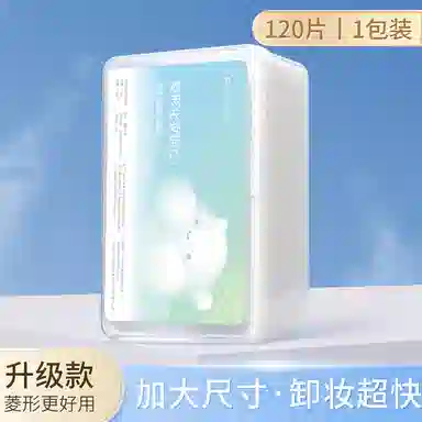 妮丽雅 菱形化妆棉 加大加厚盒装