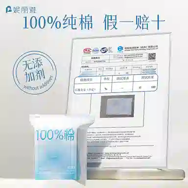 妮丽雅 全棉可拉伸开孔湿敷棉 敷脸专用 袋装