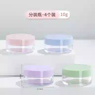 妮丽雅 彩色面霜分装瓶旅行便携式 空瓶子 四个装