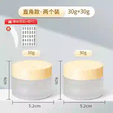 妮丽雅 玻璃面霜分装瓶