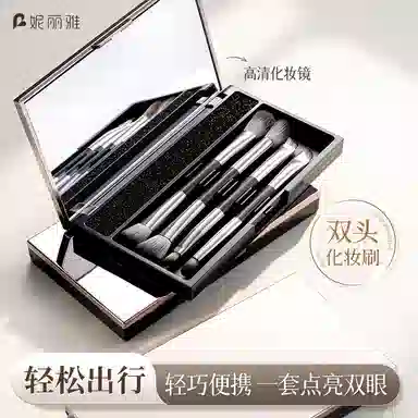 妮丽雅  镜盒化妆刷套装 修容便携晕染贴合轮廓 双头软毛