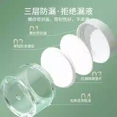 妮丽雅 面霜便携分装瓶