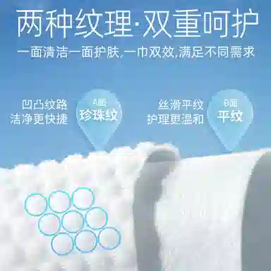 妮丽雅 一次性加大加厚洗脸巾 悬挂抽取式