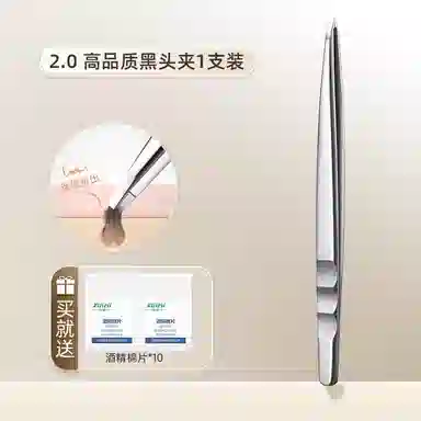 妮丽雅 高精密黑头夹镊子 美容院专用工具