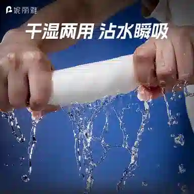 妮丽雅 男士洗脸巾大尺寸 壁挂式擦脸巾