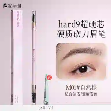 妮丽雅 何首乌砍刀眉笔 不脱色根根分明