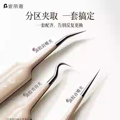 妮丽雅 超细滴胶细胞夹 去黑头刮闭口粉刺痘痘