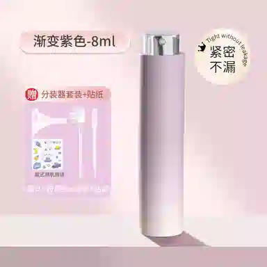 妮丽雅 渐变香水分装瓶 小样喷雾瓶