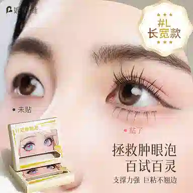 妮丽雅 哑光双眼皮贴 肤色 自然大眼