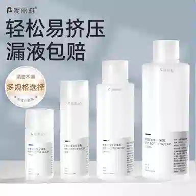 妮丽雅 软管旅行分装瓶 洗漱便携 空瓶子