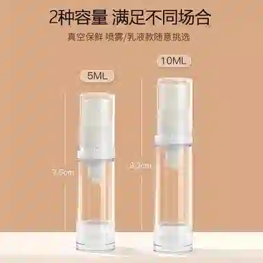 妮丽雅 套装真空分装瓶化妆工具 便携 小样空瓶子